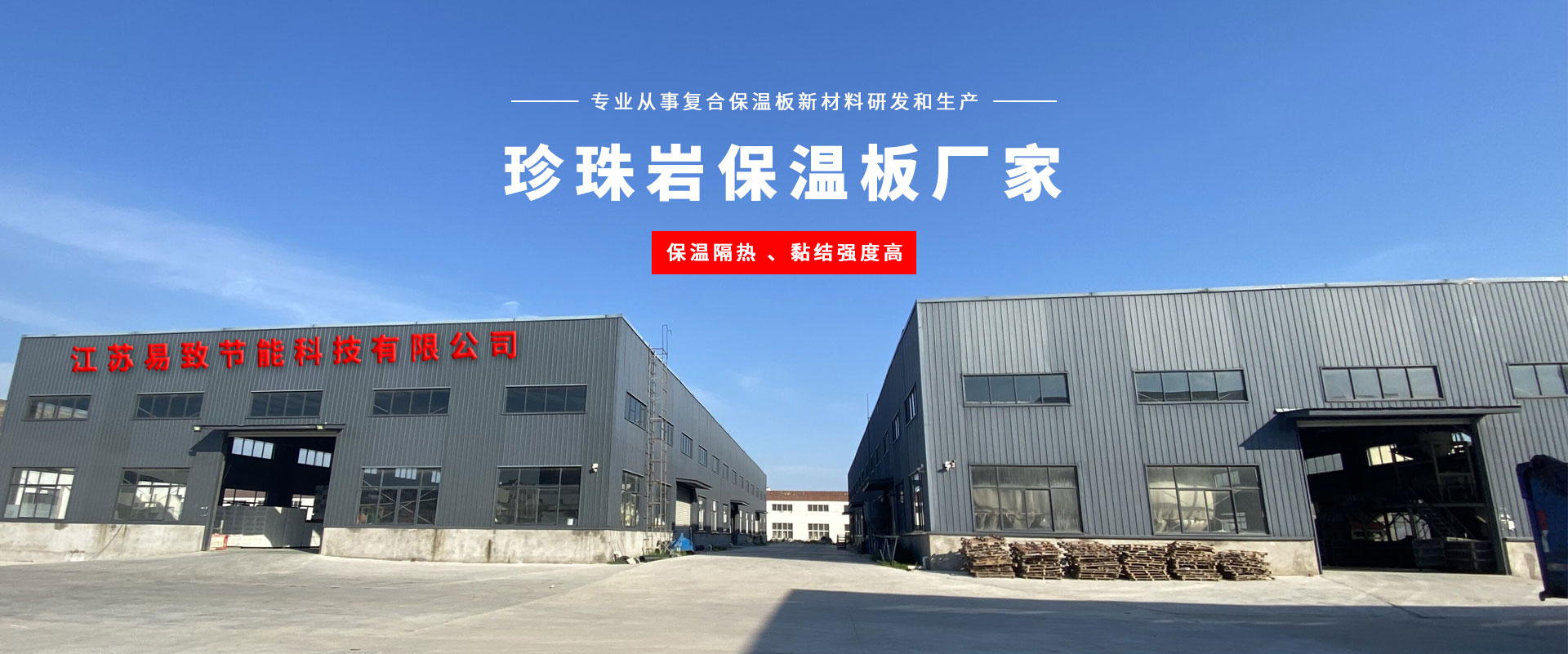 保溫砂漿廠(chǎng)
